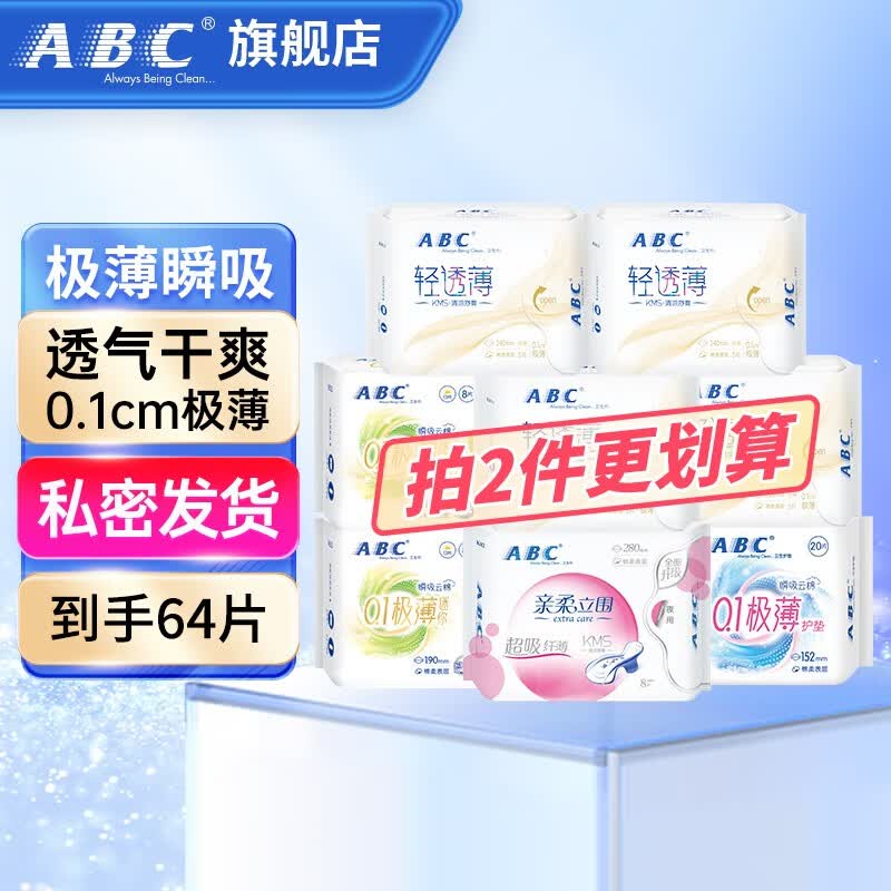 ABC 超吸纤薄系列姨妈巾日夜组合卫生巾女整箱组合装 轻透薄日用组合8包64片怎么样,好用不?