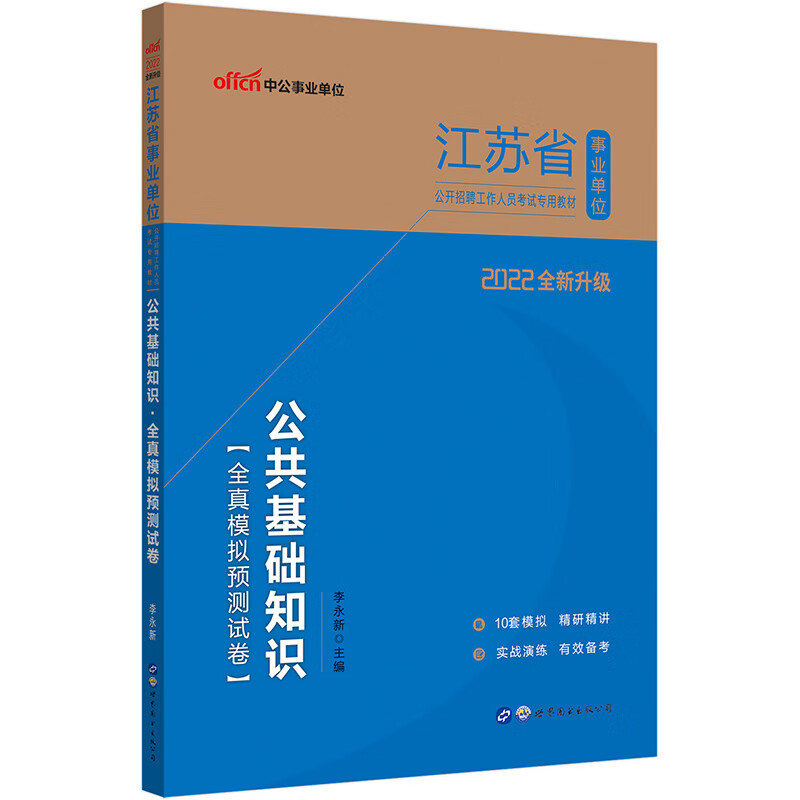 历史事业单位考试价格查询的网站|事业单位考试价格走势