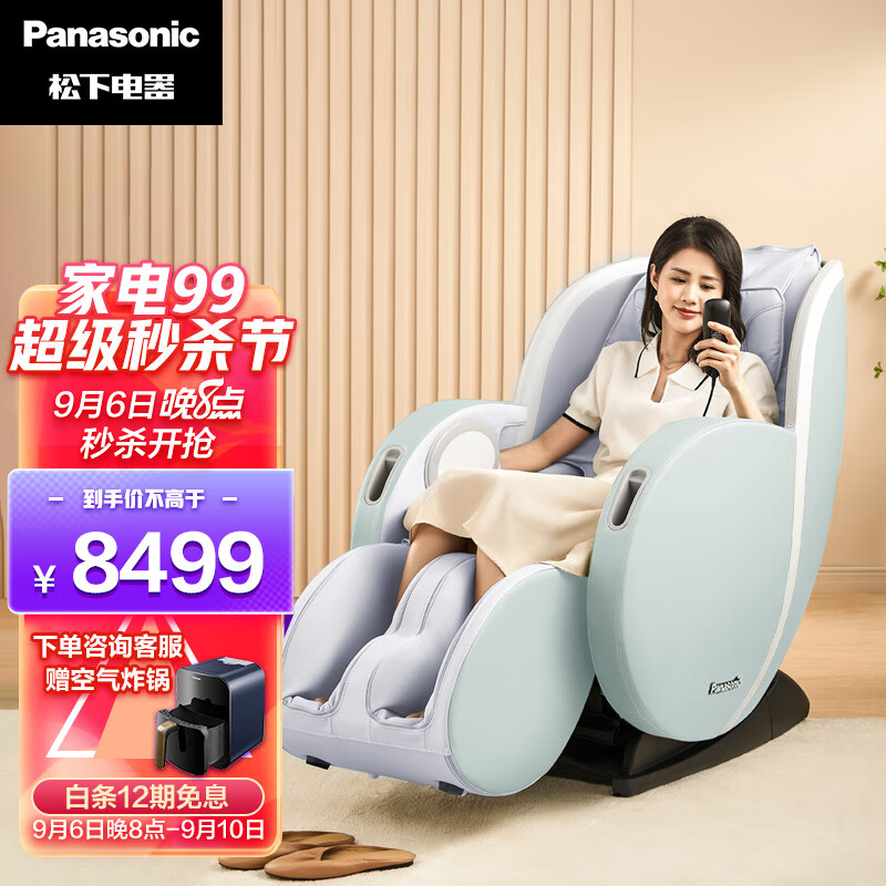 松下（Panasonic）按摩椅家用全身 3D智能按摩沙发椅颈椎腰部全自动伸展气囊按摩中秋教师节送礼EP-MAB2-A492