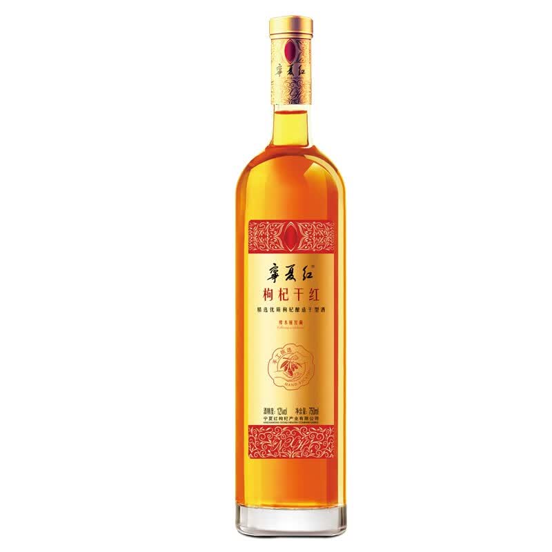 宁夏红13.8度枸杞干红 750毫升带礼袋（选配礼盒） 13.8度 750mL 2瓶 送双支礼盒