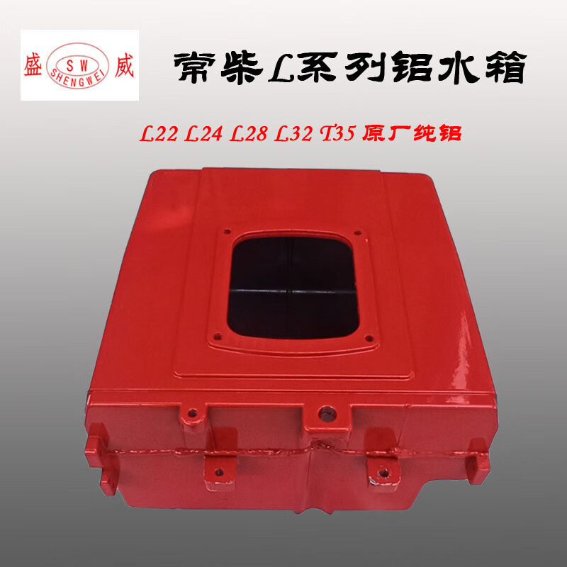 常柴单缸柴油机  铝水箱 l24 t35 常州28马力32匹 常柴l24 铝水箱