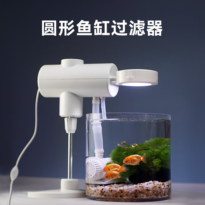 绿伴鱼缸过滤系统 鱼缸过滤器三合一圆形鱼缸过滤器圆缸带灯专用过滤