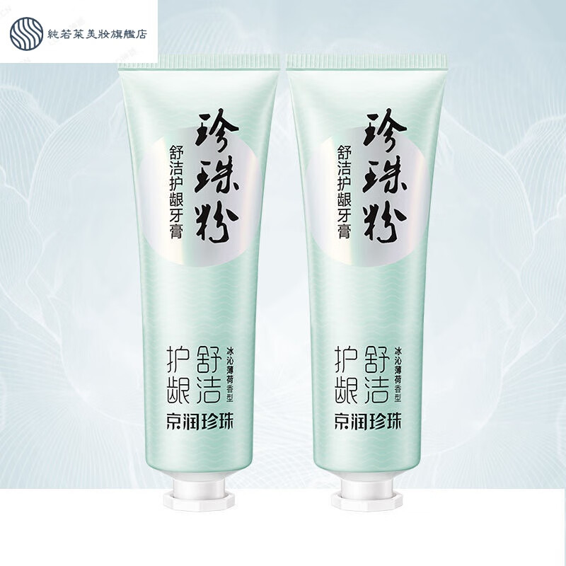 粉牙膏美l白口气清新去l黄牙垢去除l口臭去烟渍洁白牙齿 舒洁护龈牙膏
