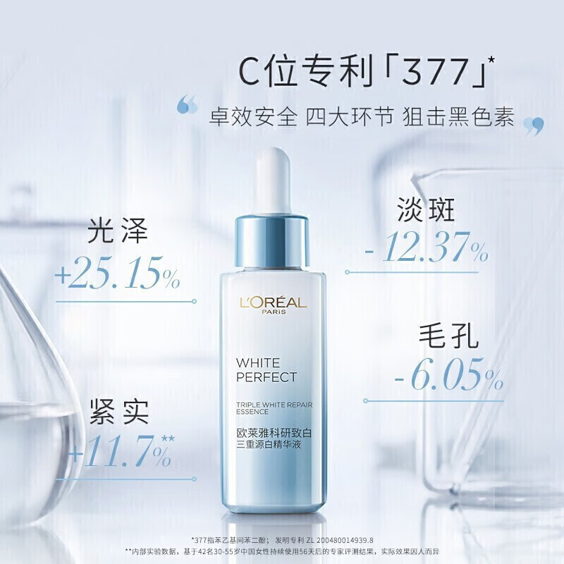 欧莱雅套装女士护肤品套装复颜抗皱紧致女生化妆品补水保湿祛淡纹斑点 【正装六件套】