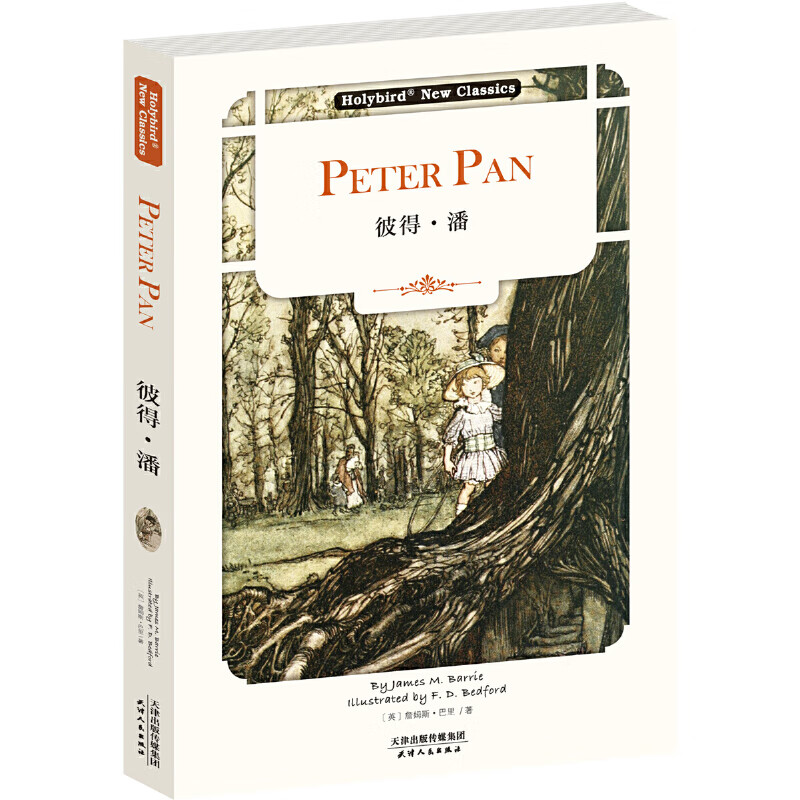 彼得·潘:Peter Pan(英文版)(配套英文朗读免费下载)