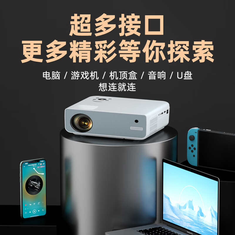 微影 【 4K全高清16G内存】2022新款家用办公4K手机投影仪全高清WiFi小家庭影院激光投影机 Z8Pro 4K超清（AI语音+32G+5G网络）