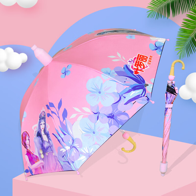 雨伞雨具能查历史价格吗|雨伞雨具价格走势图