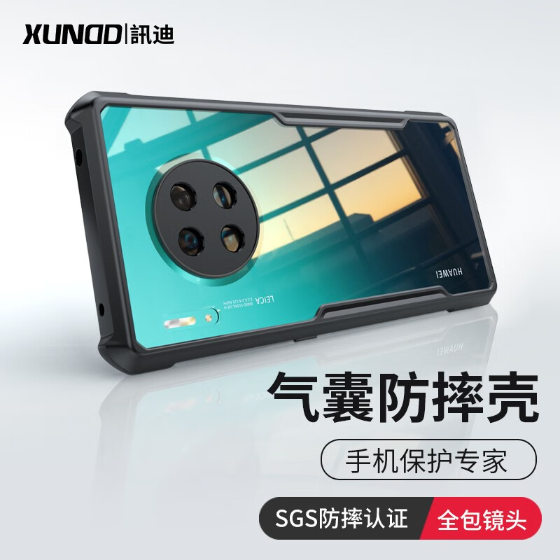 讯迪 适用于华为mate30pro手机壳 mate30 epro气囊防摔保护套rs保时捷版硅胶透明壳 Mate30 RS保时捷版【炫酷黑-镭射纹】