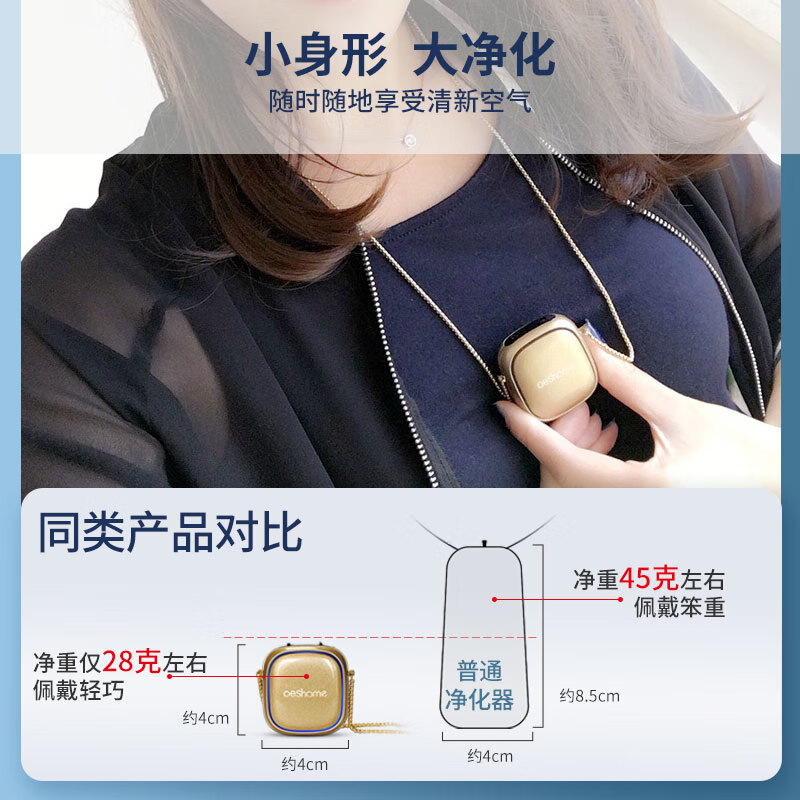 北欧鸥斯(oeshome)oeshome小型便携脖挂式随身负离子空气消毒净化器除甲醛防二手烟 银色