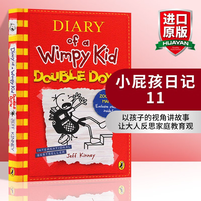 英文原版 小屁孩日记11 diary of a wimpy kid double down