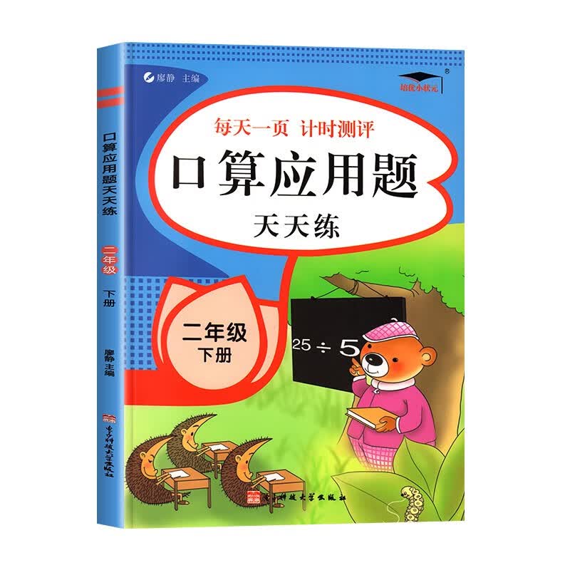 二年级下册口算题天天练应用题强化训练人教版小学2年级数学口算题卡口算速算心算专项练习题计算题逻辑思维 下册