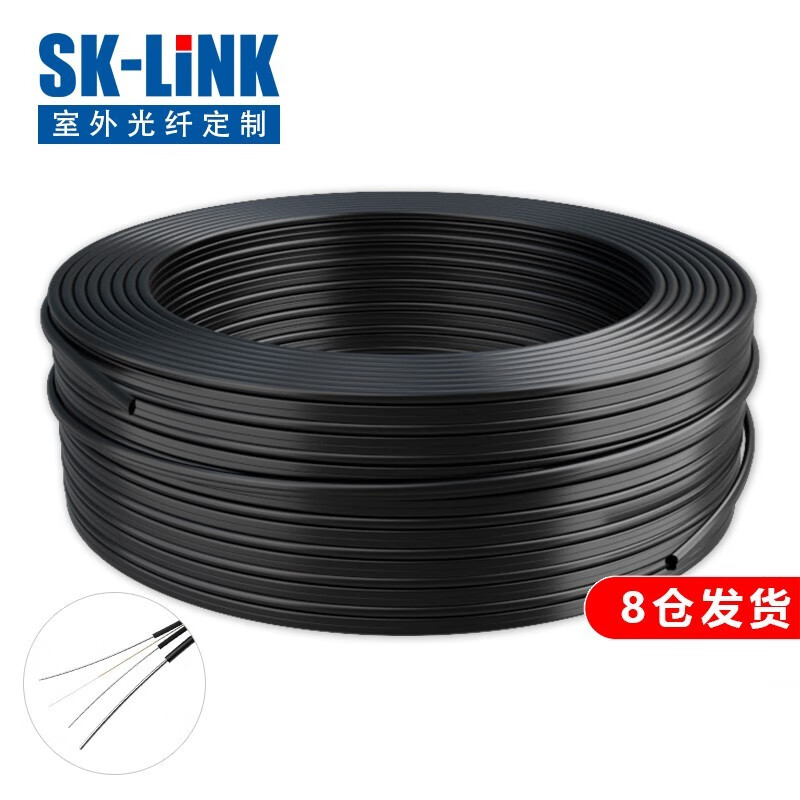 sk-link 电信级皮线光缆 2芯3钢丝 室外双芯光纤跳线 蝶形黑色50米