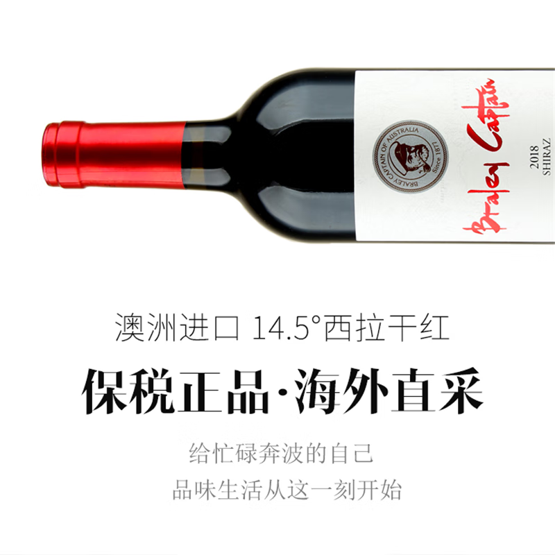 劳塔罗澳洲进口红酒 经典布拉雷老船长14.5度赤霞珠西拉混酿干红葡萄酒 整箱装