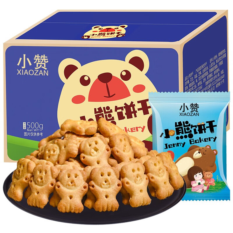 小赞小熊饼干整箱办公室休闲零食品小包装儿童小吃小零食小熊饼干整箱500g