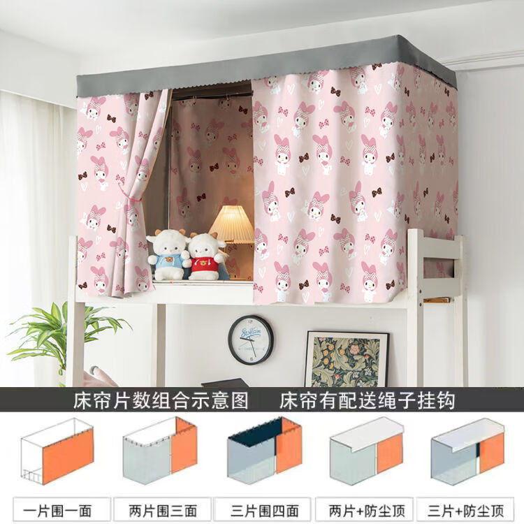 犇居飙床帘学生宿舍美乐蒂强遮光上铺寝室下铺玉桂狗围帘加厚全包围
