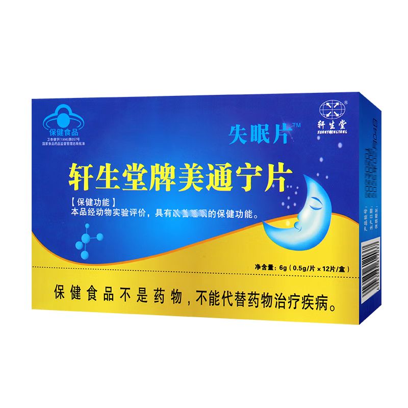 失眠片轩生堂美通宁片 改善睡眠保健功能 12片 1盒