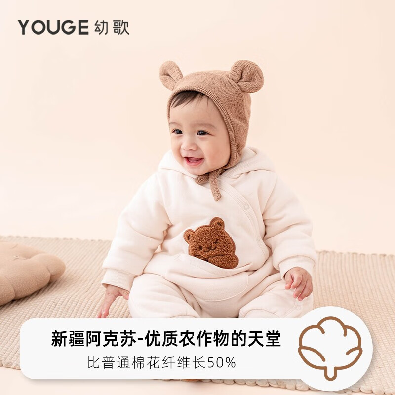 幼歌（YOUGE） 秋冬叠叠乐plus熊崽加厚抓绒卫衣爬服 炒米 80cm