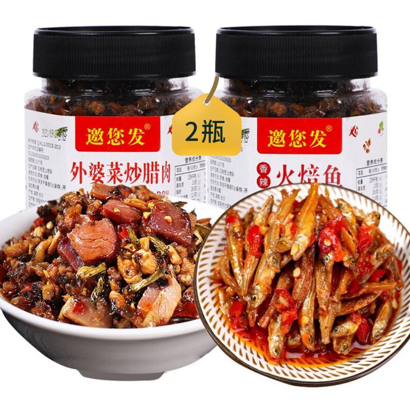 邀您发 湖南下饭菜辣椒酱香辣拌饭拌面酱香辣火焙鱼 腊肉外婆菜 腊肉