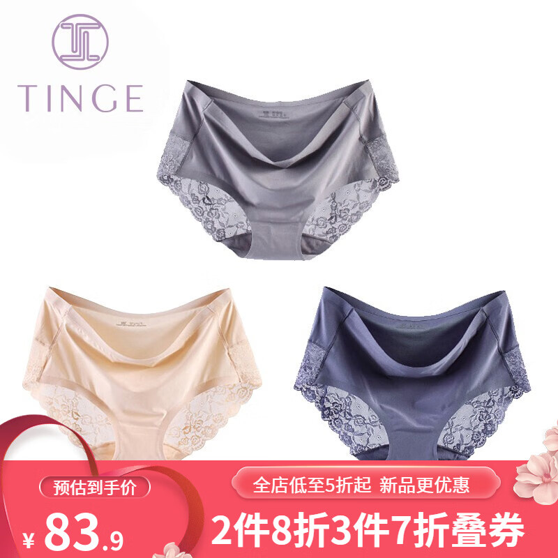 美丽舒适的TINGE女式内裤,不仅价格实惠,品质上乘!