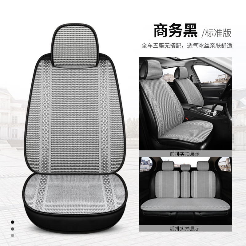 夏季座套冰丝夏天起亚k3焕驰福瑞迪k5凯酷kx3傲跑kx5 冰丝半包【灰色