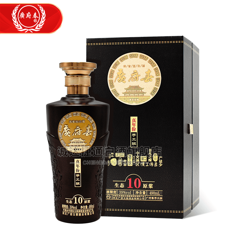 广府春生态原浆酒 礼盒装浓香型白酒 粮食酒手工班酿造河北邯郸 10