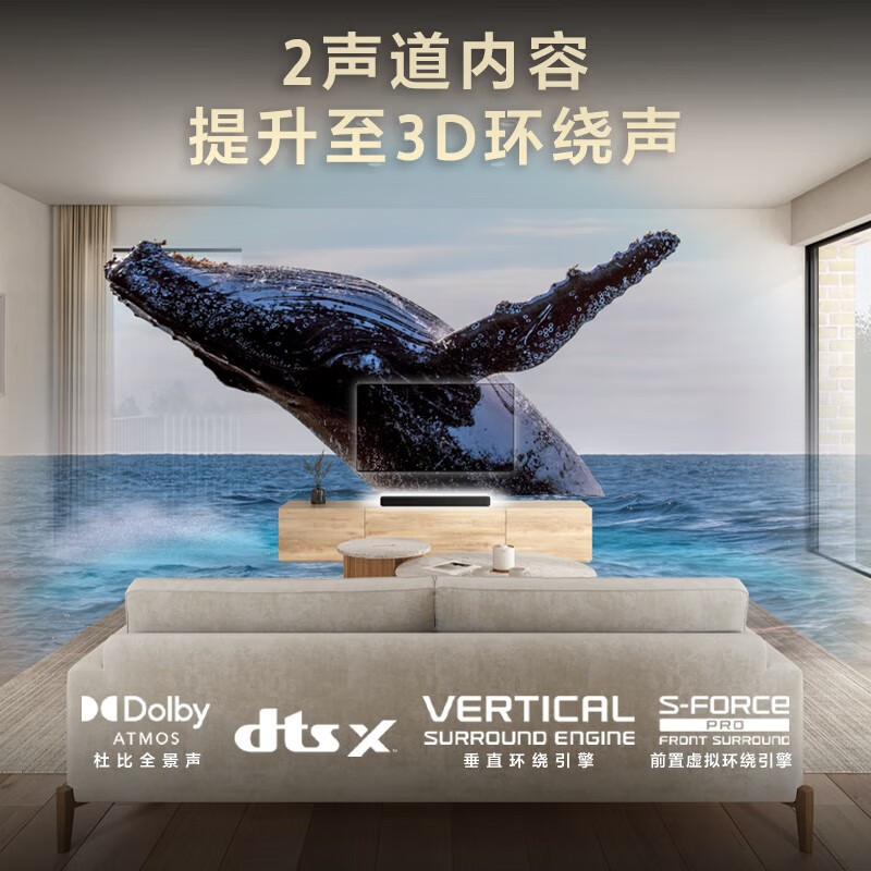 索尼(SONY)HT-S2000 3.1声道杜比全景声轻巧型回音壁 HT-S2000