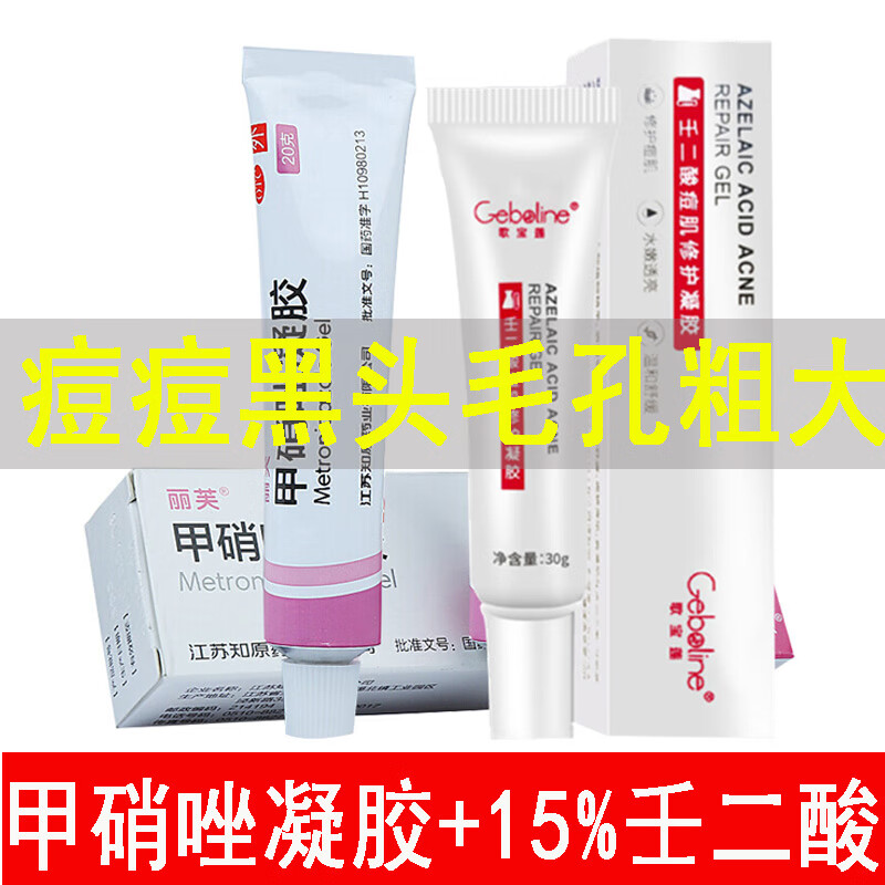 丽芙品牌甲硝唑凝胶及壬二酸凝胶价格走势