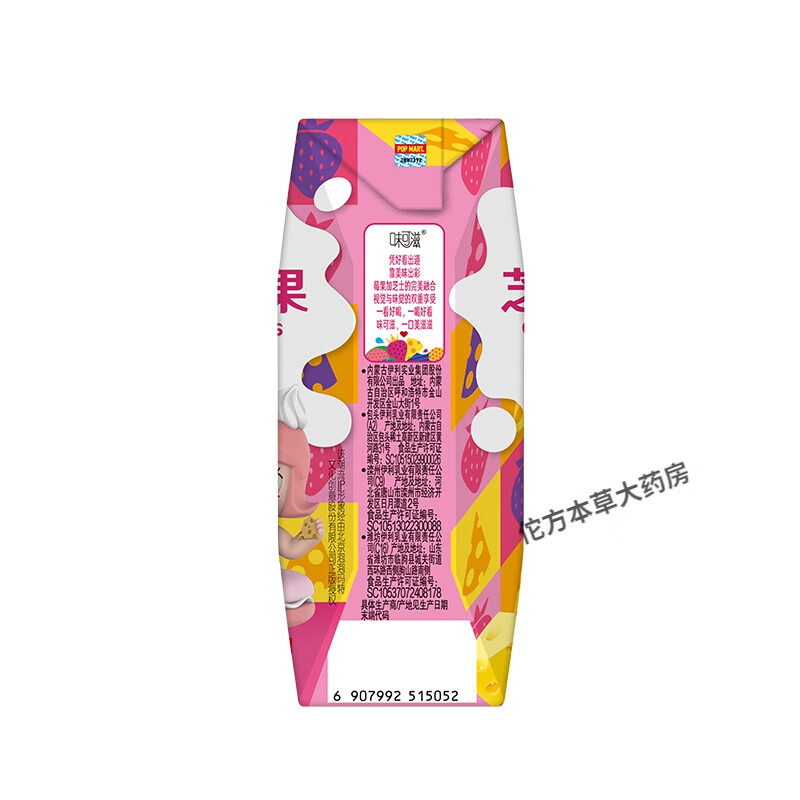 伊利味可滋芝士莓果牛奶饮料240ml*1盒新西兰奶源健康营养