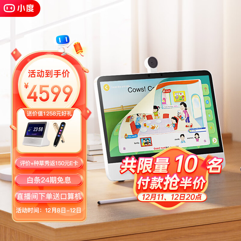 京东新品首发 2022-12-12 - 第10张 | 最新购物优惠券 京东新品首发 2022-12-12 - 第10张 | 最新购物优惠券
