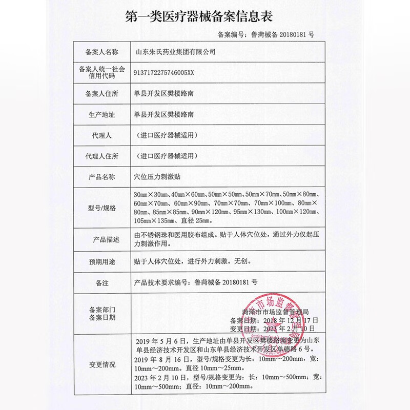 鹤贤堂 通便贴便秘穴位贴敷压力刺激贴大便干燥润肠贴通便贴排便排胃肠道宿便贴肚脐贴 通便贴 【6盒 重度装】