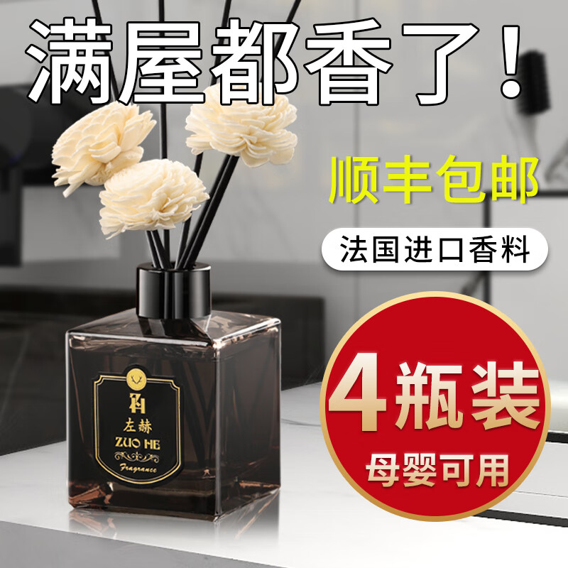 蕙秀栀子花香薰家用室内持久香水摆件厕所熏香酒店专用卫生间客厅香氛 每瓶200ML大容量 桂花4瓶装总容量800ML