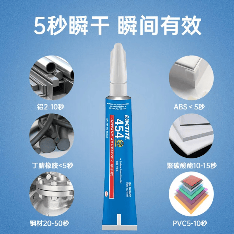 乐泰454啫喱状凝胶水瞬干胶瞬间胶快干胶木材金属皮粘接沙发皮具修补 454-20g