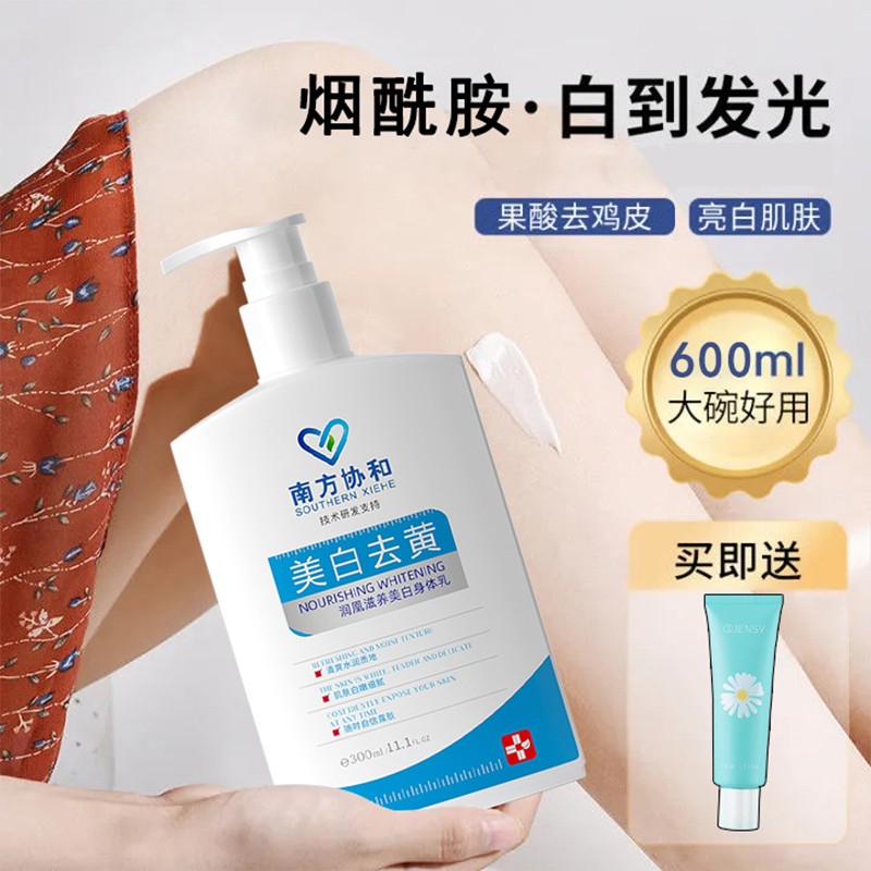 包含南方协和身体乳正品包装的词条 包含南方协和身体乳正品包装的词条