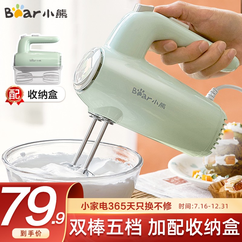 打蛋机 相关京东优惠商品 价格图片品牌优惠券 虎窝购