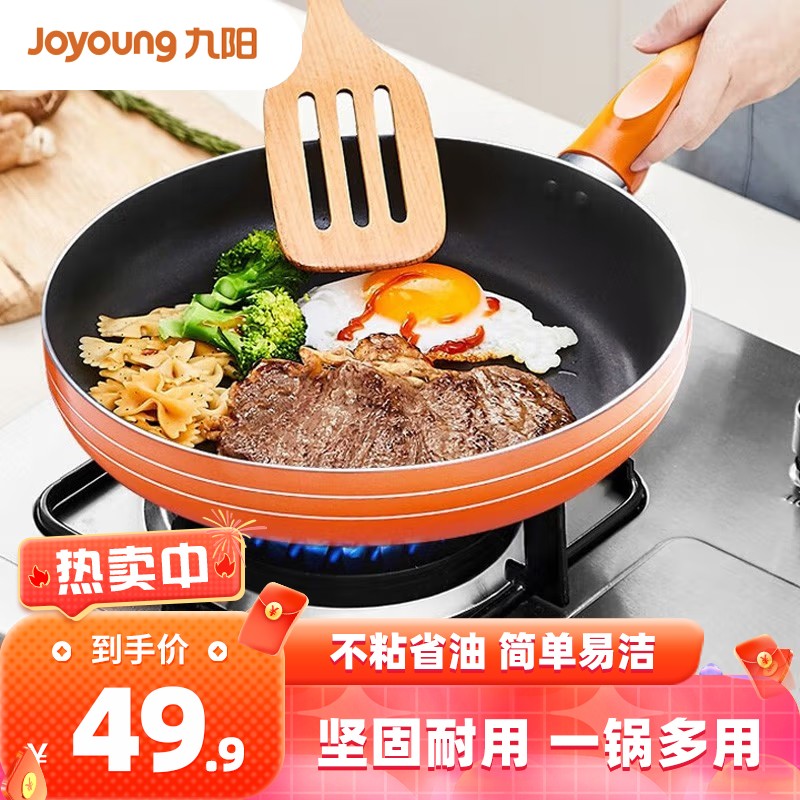 深度揭秘九阳（Joyoung）JLW2601D不粘锅吐露实情曝光，用了二周感受告知