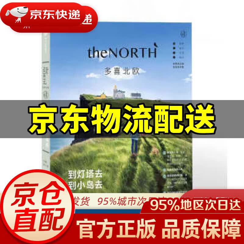 【新华书店 正版图书】到灯塔去，到小岛去 中信出版社 插画：1204设计工作室（北京） 绘 中信出版集团