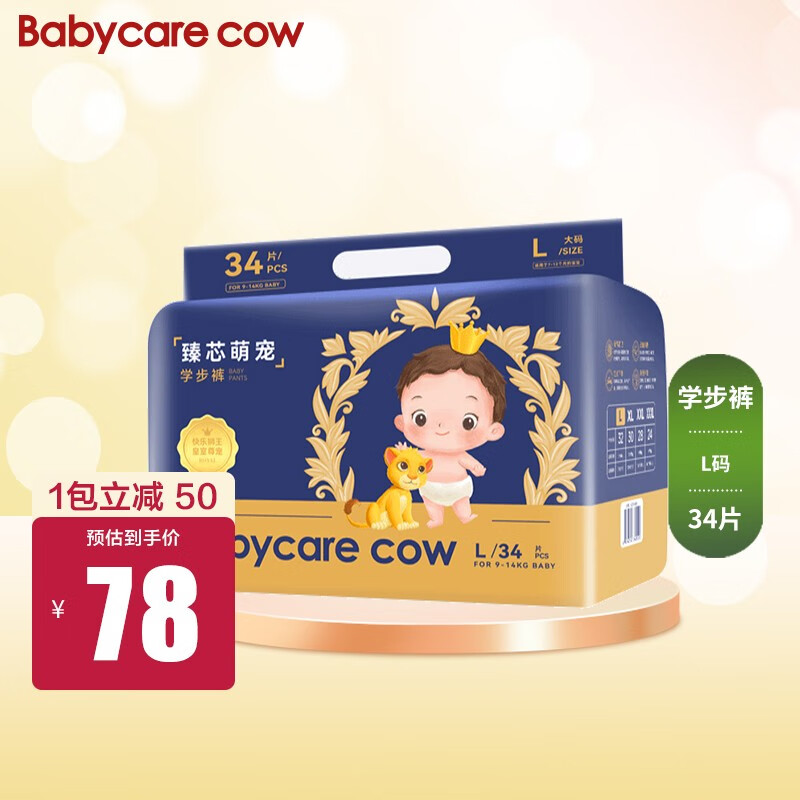 查婴童拉拉裤历史价格的网站|婴童拉拉裤价格比较