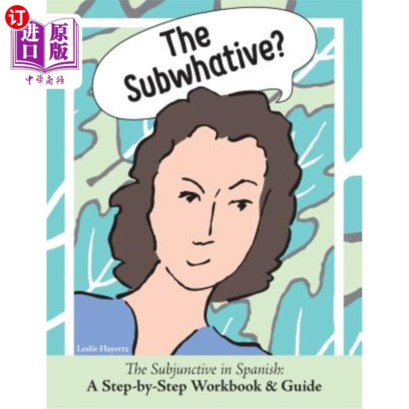 the spanish subjunctive: a step-by-step workbook & gu 弱智者?