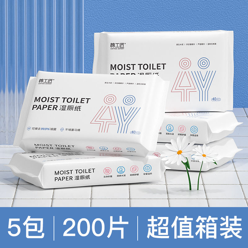 查湿厕纸历史低价|湿厕纸价格比较