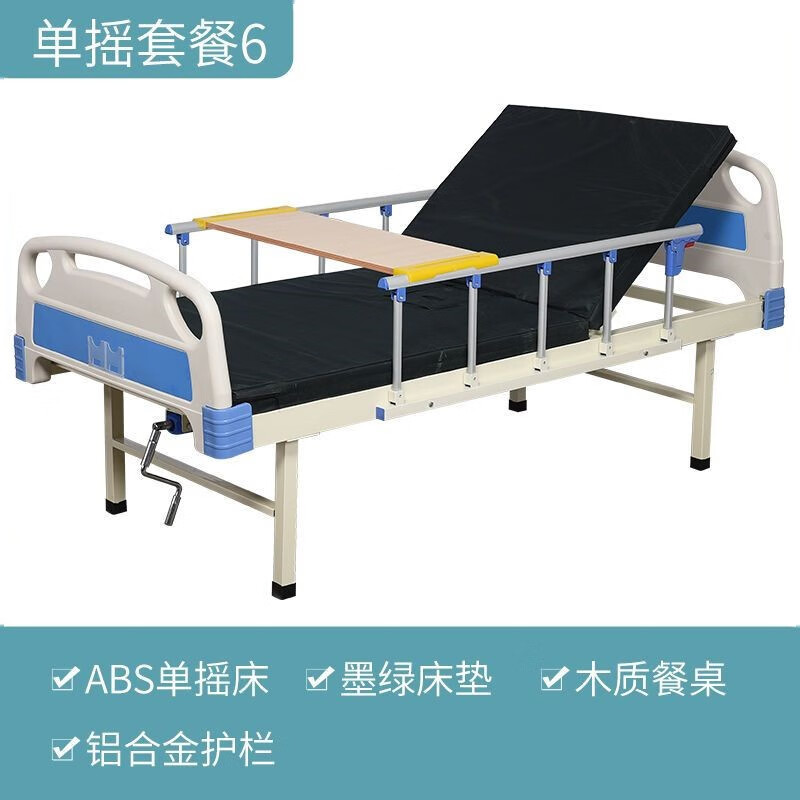 礼达康 医院床医用病床护理床单摇瘫痪大小便老人普通简易医护升降床