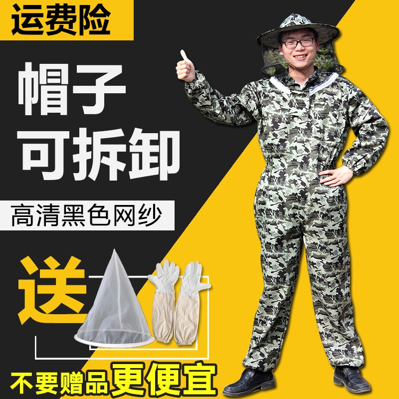 蜂之家防蜂服全套连体防蛰衣服透气养蜂取蜜防护服蜜蜂帽子养蜂工具 XXL（175-185CM）+羊皮手套+滤网