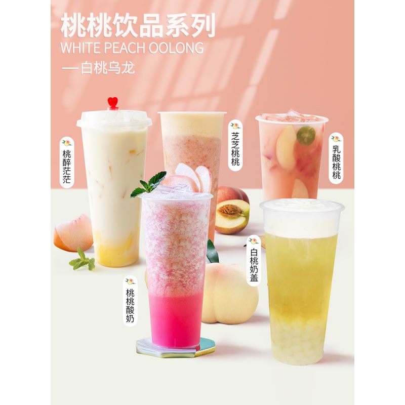 白桃乌龙茶奶茶店专用蜜桃果茶奈同款芝士桃桃有三角茶包商用水果