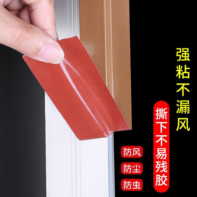 亚众 封窗防风抗风保暖胶带加固门窗 缝隙密封神器防强风胶条塑钢窗框防漏风封窗户胶带 银色60mm宽*18m长