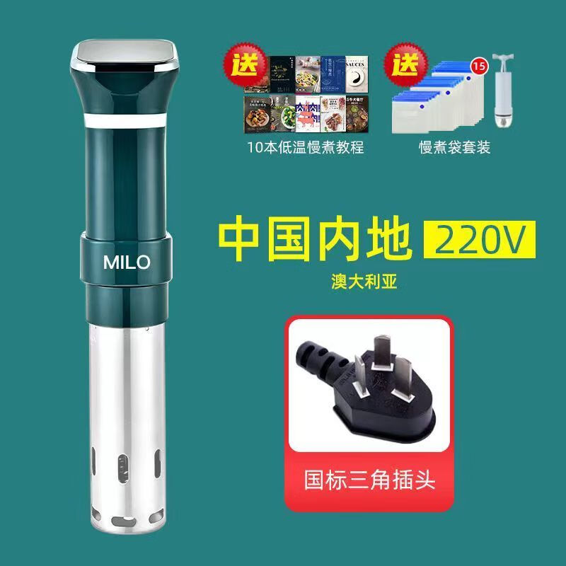 卫亮牛排低温慢煮机低温料理棒锅SousVide低温棒商用慢煮家用真空恒温 慢煮机一台