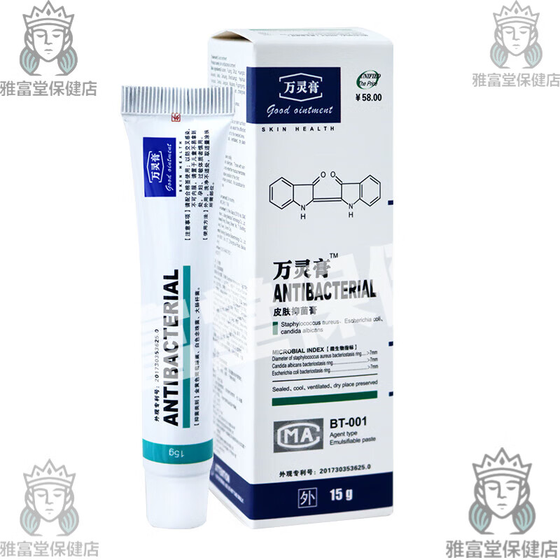万灵膏皮肤膏皮肤表面一条草根恩外护肤乳膏院同款原装fk 1盒(15g)