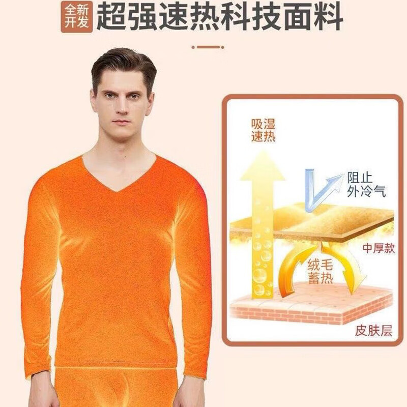 香蜜闺秀GOSO保暖内衣男锁温轻盈柔软高弹修身打底保暖套装 黑色 3XL