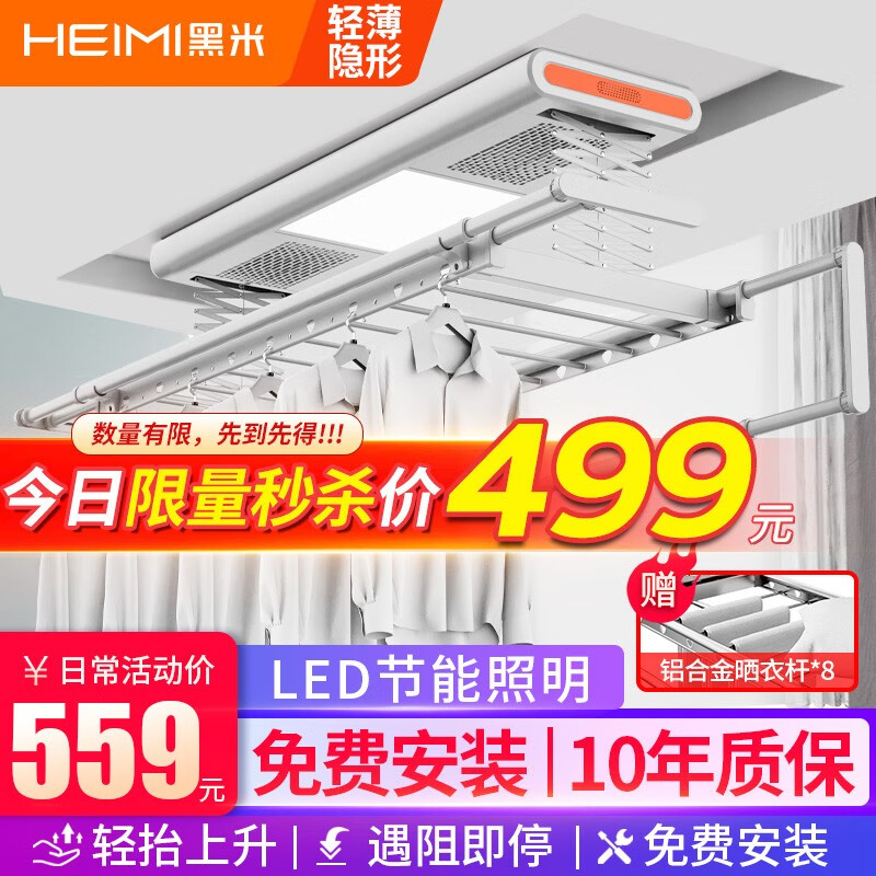 京东电动晾衣架历史价格怎么查|电动晾衣架价格比较