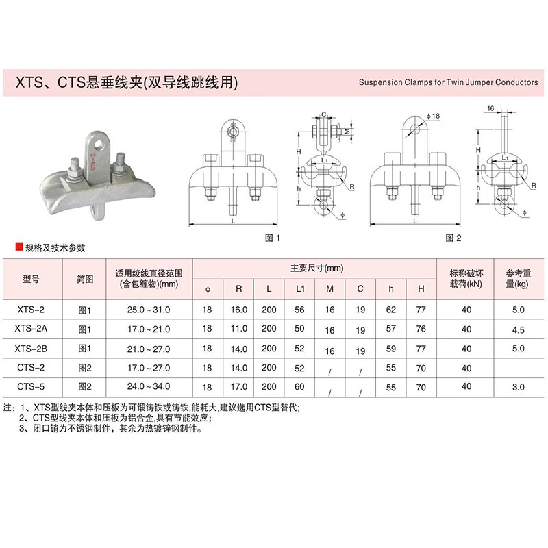 电力金具铝合金悬垂线夹架空线跳线悬垂线夹xt悬垂线夹xts悬垂xgu xts