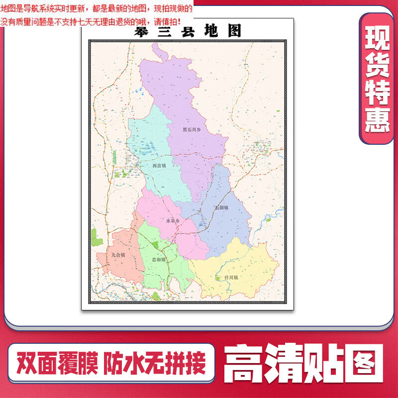 皋兰县地图1.1米甘肃省兰州市新款可定制交通行政划分贴图