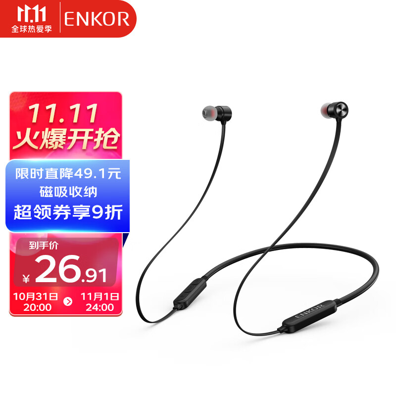 ENKOREB200 ENKOREB200